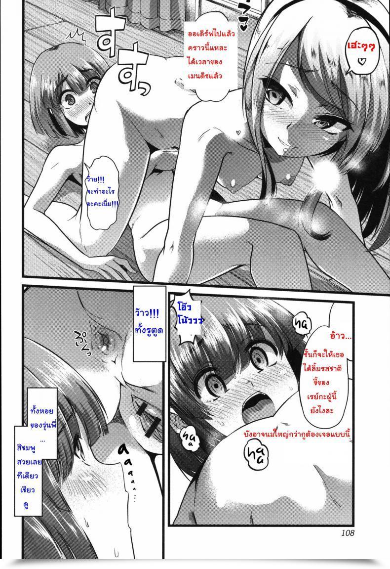 Doujin Goya Yuri No En To Yuganda Utage | Twisted Banquet Within The Backyard Of Lilies Tabete Wa Ikenai โดจินแปลไทย 23