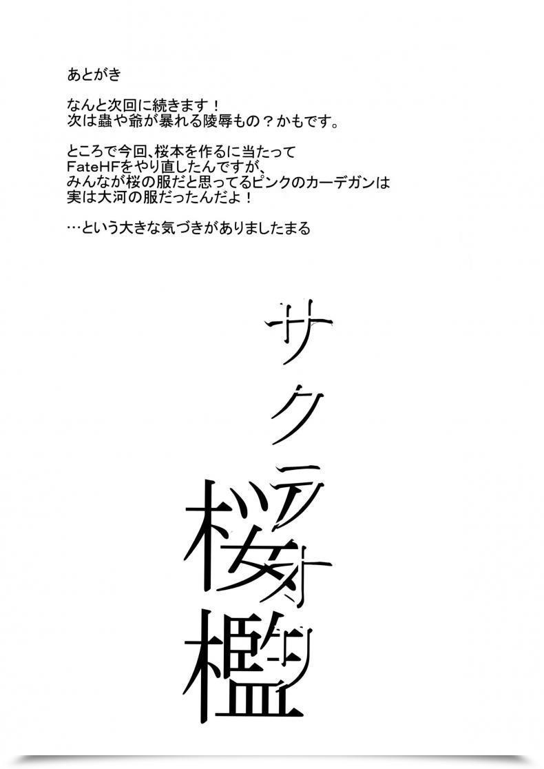 Doujin Kiasa Sakura Ori โดจินแปลไทย 51