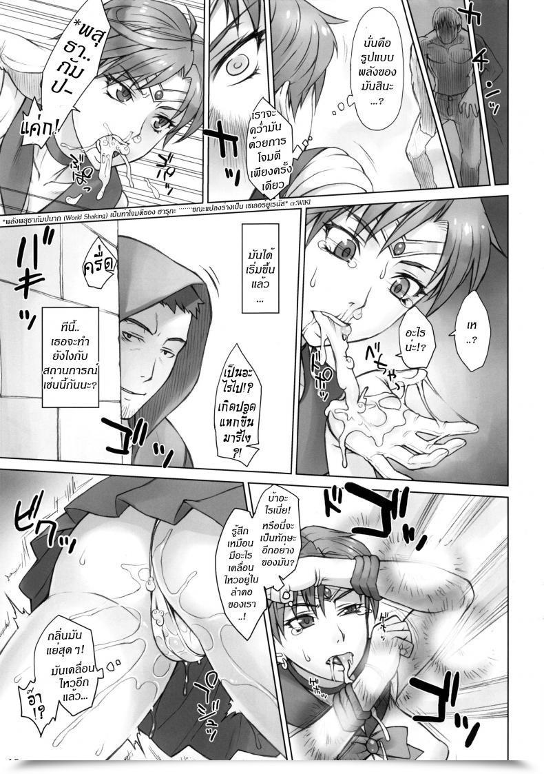 Doujin Bang-You Uranus Vs Stopwatcher โดจินแปลไทย 27