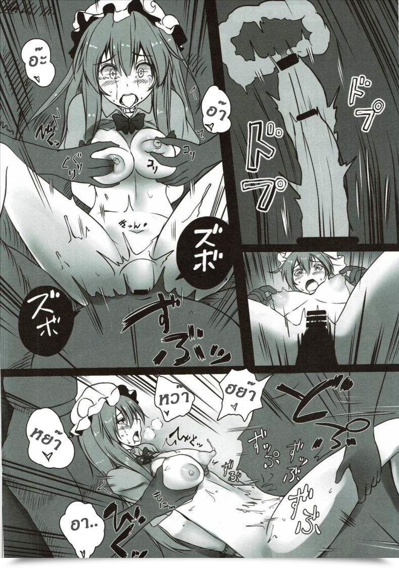 Doujin Monikano Patchouli Ga Ero Dungeon De Hidoi Me Ni Au Hon โดจินแปลไทย 41