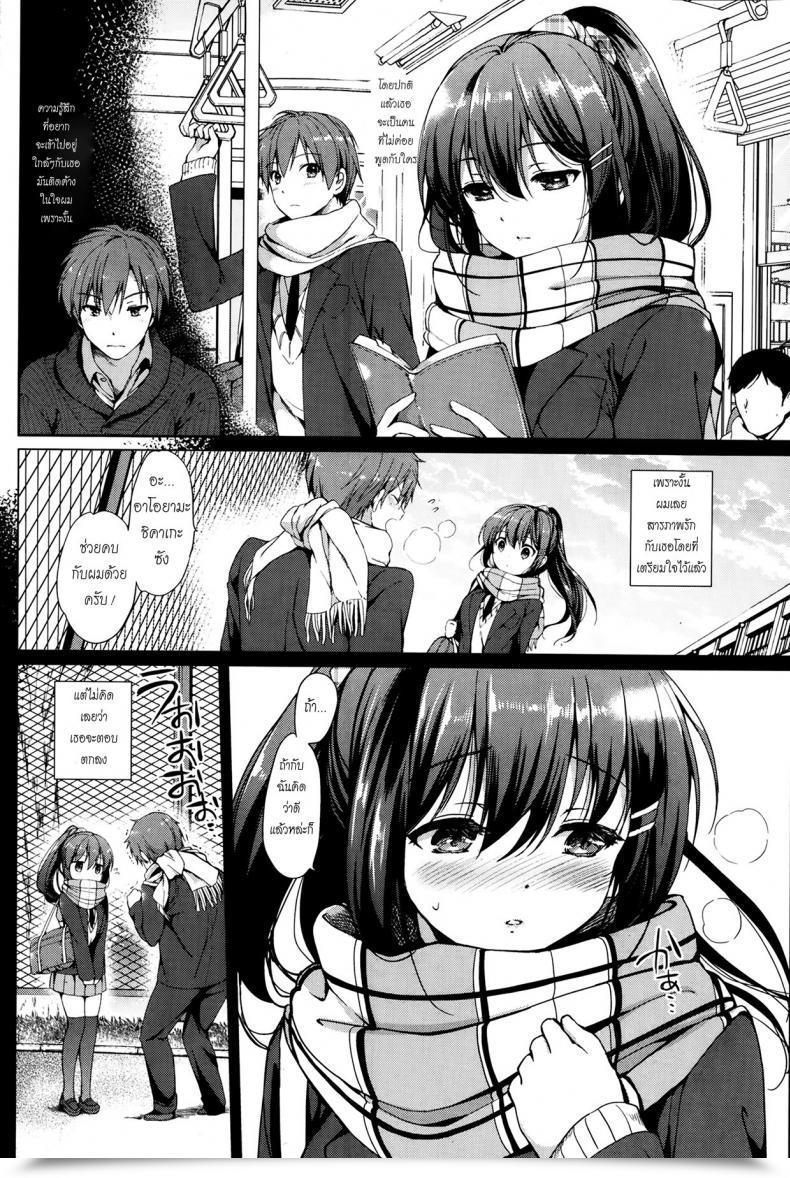 Doujin Tsukako Kuchidoke Kanojo - Lovable โดจินแปลไทย 3