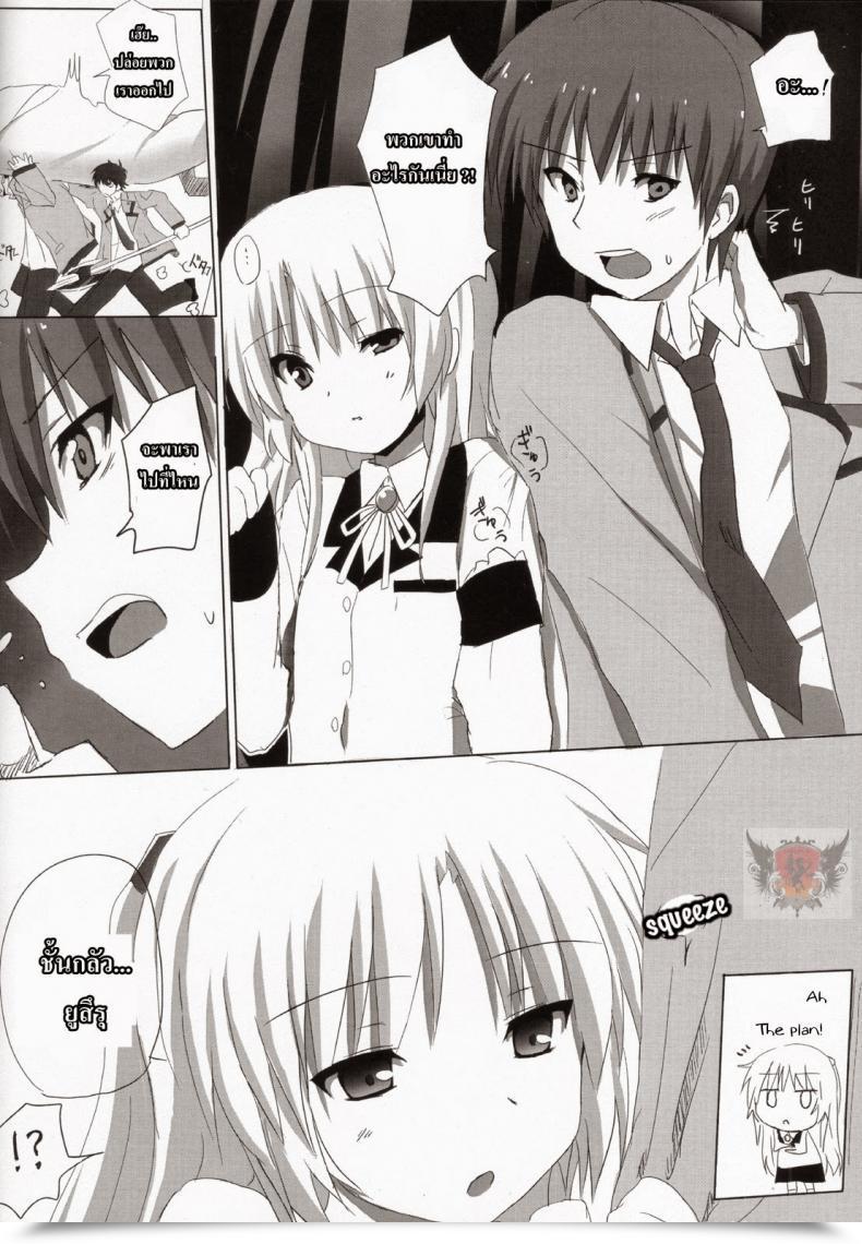 Doujin C78 Siro Home Shiro Telecas My Coronary Heart Is Yours! Angel Beats! โดจินแปลไทย 15