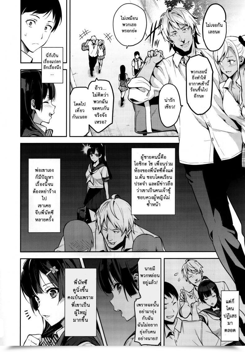 Doujin C92 Shinjugai Takeda Hiromitsu Ajisai No Chiru Koro Ni โดจินแปลไทย 17