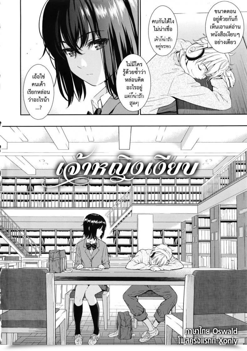 Doujin Homunculus Chinmoku Hime Comedian Kairakuten 2013-05 โดจินแปลไทย 3