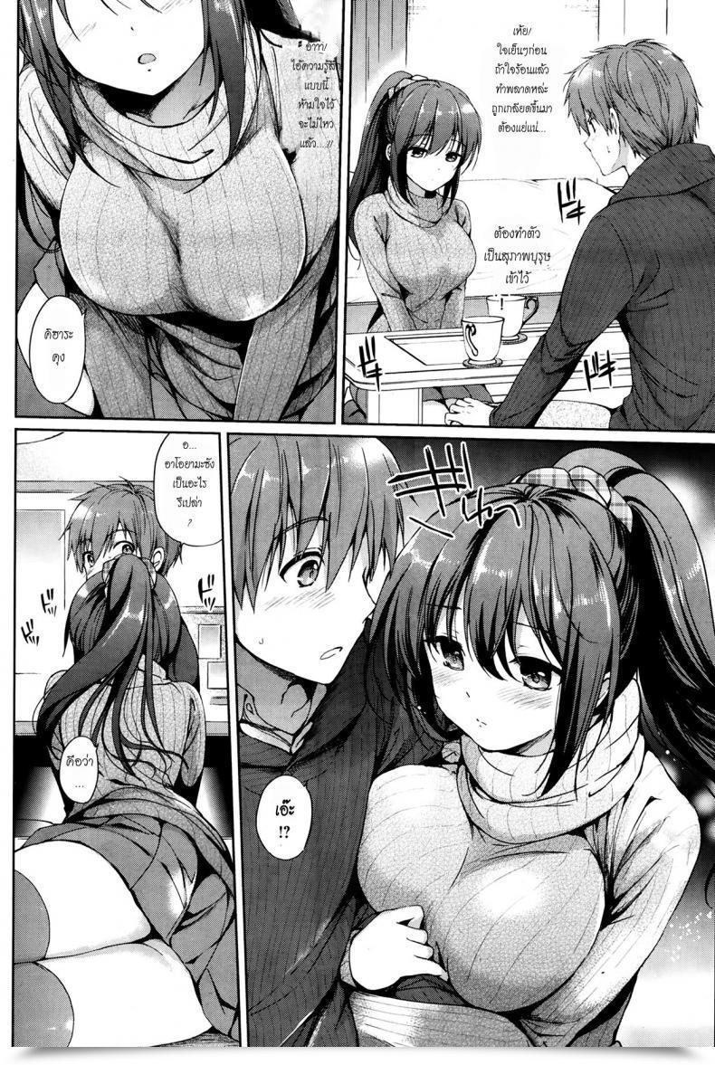 Doujin Tsukako Kuchidoke Kanojo - Lovable โดจินแปลไทย 7