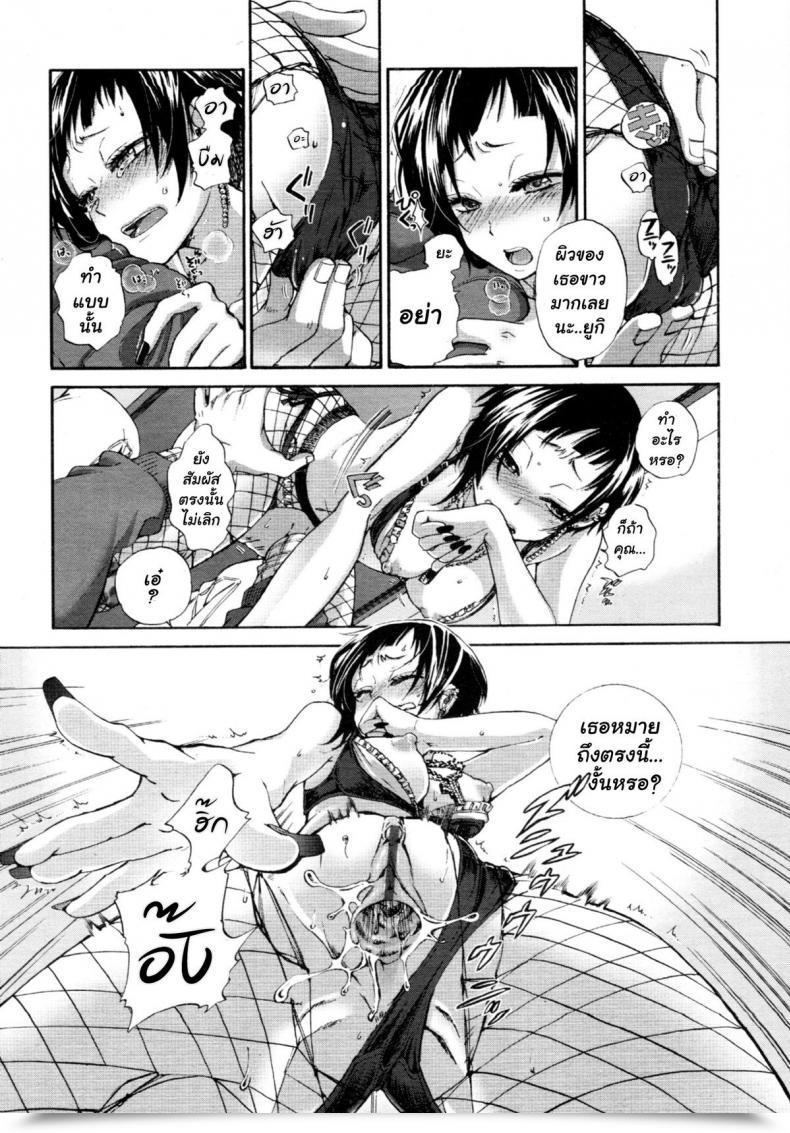 Doujin Satou Saori Hatsu Date | First Date Uncensored โดจินแปลไทย 23