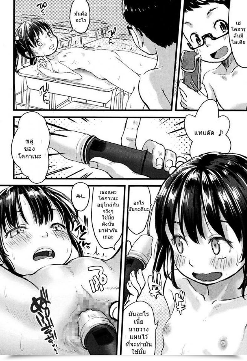 Doujin Tamanoi Peromekuri Houkago Ni Wa Kouiu Koto Mo Mare Ni Yoku Aru | That Too Might Occur Throughout Afterschool Comedian Lo 2017-10 โดจินแปลไทย 23