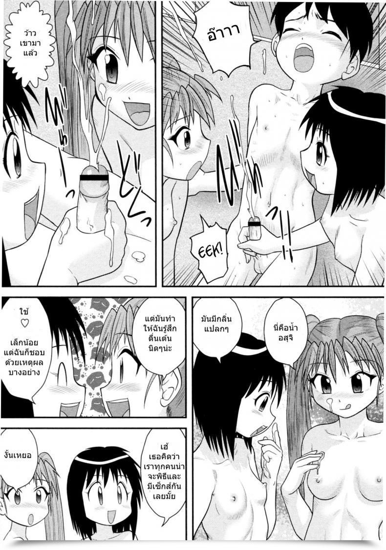 Doujin Juan Gotoh Jissen Seikyouiku | Intercourse Ed Observe Comedian Masyo 2011-03 โดจินแปลไทย 21