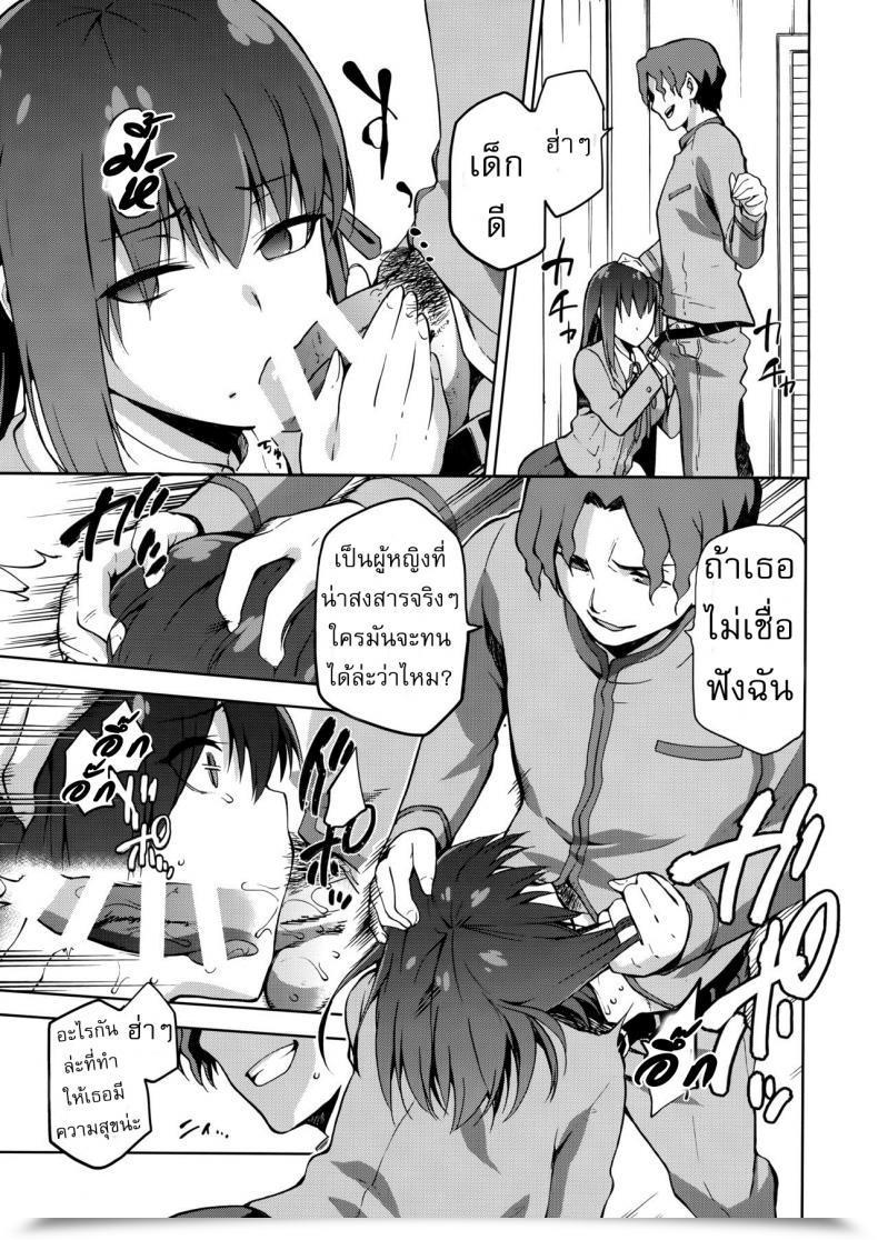 Doujin Kiasa Sakura Ori โดจินแปลไทย 19