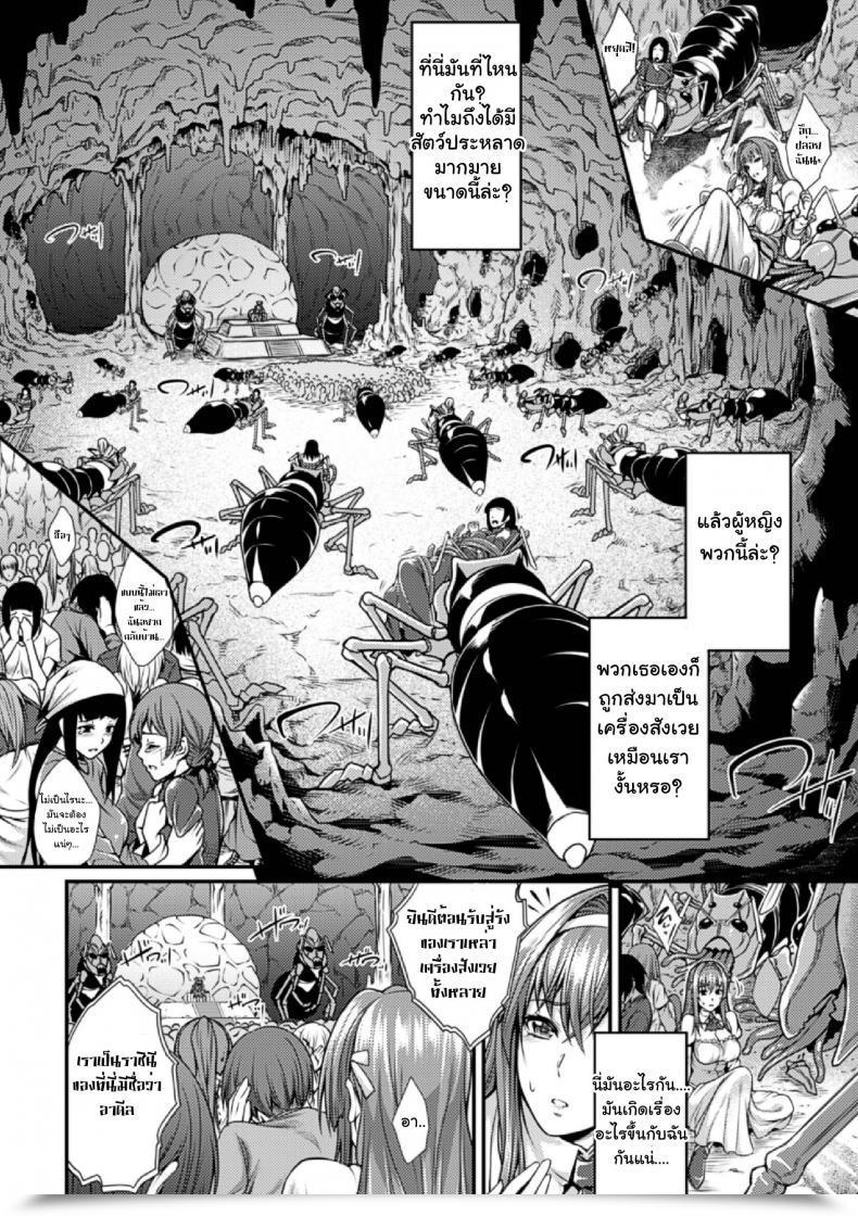 Doujin Zucchini Arisu Bessatsu Comedian Unreal Ningen Bokujou โดจินแปลไทย 7