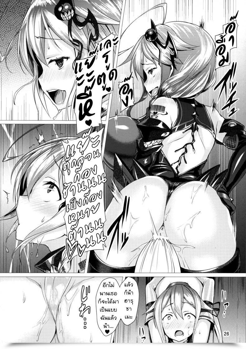 Doujin Satou Kuuki Dorei Shoukan Shigure โดจินแปลไทย 49