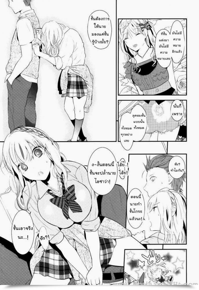 Doujin Gunnousa I Do Not Need To Be Aside โดจินแปลไทย 5
