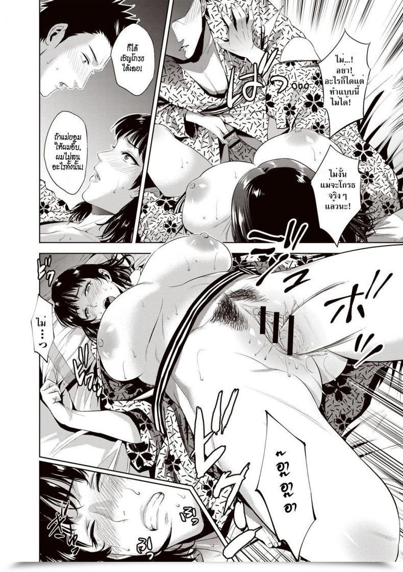 Doujin Natsu No Oyatsu Ryokan Soukan | Incest Inn Chibo Soukan โดจินแปลไทย 19