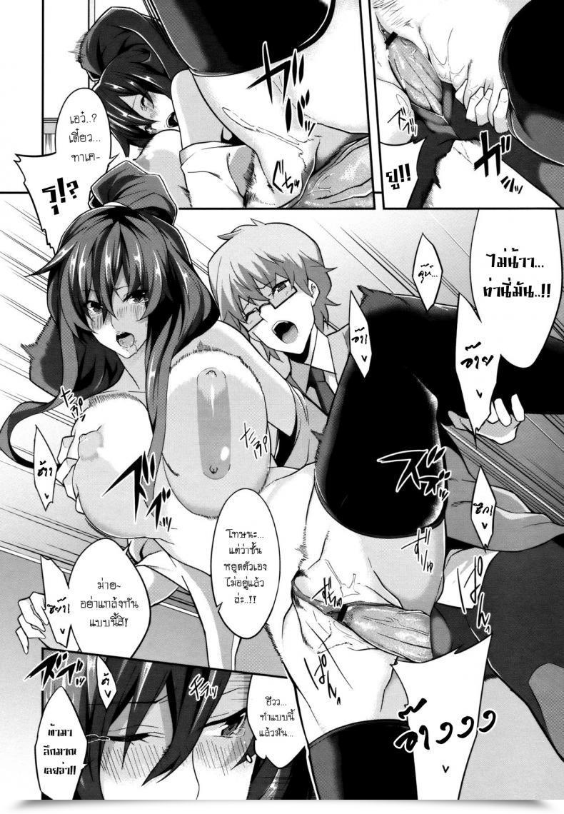 Doujin Nanao Cross You โดจินแปลไทย 35