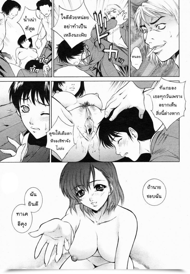 Doujin Yumesaki Sanjuro Simply Need Somebody โดจินแปลไทย 17