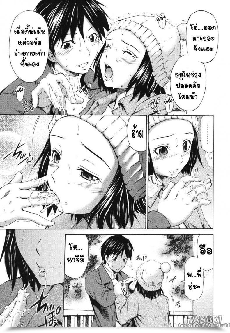 Doujin Sabashi Renya Scorching Motto โดจินแปลไทย 19