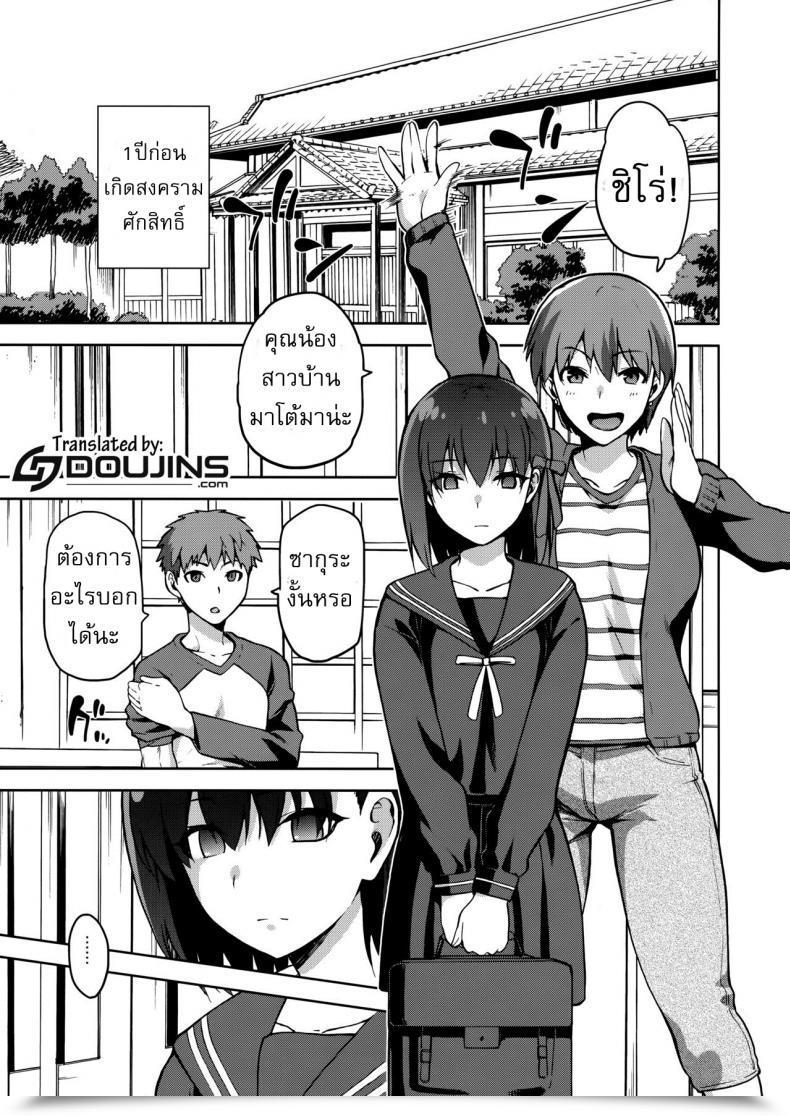 Doujin Kiasa Sakura Ori โดจินแปลไทย 7