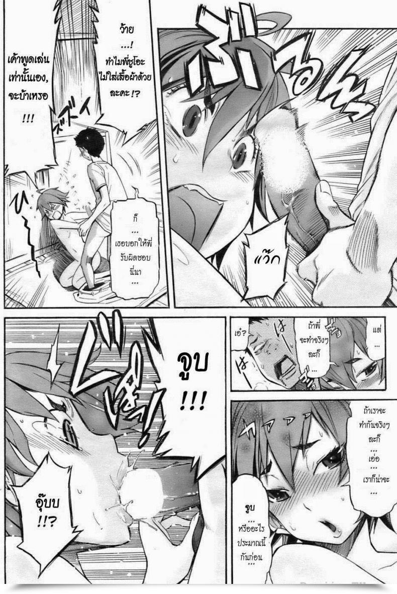 Doujin D.P Boy Meets Woman! Comedian Hotmilk 2009-10 โดจินแปลไทย 13