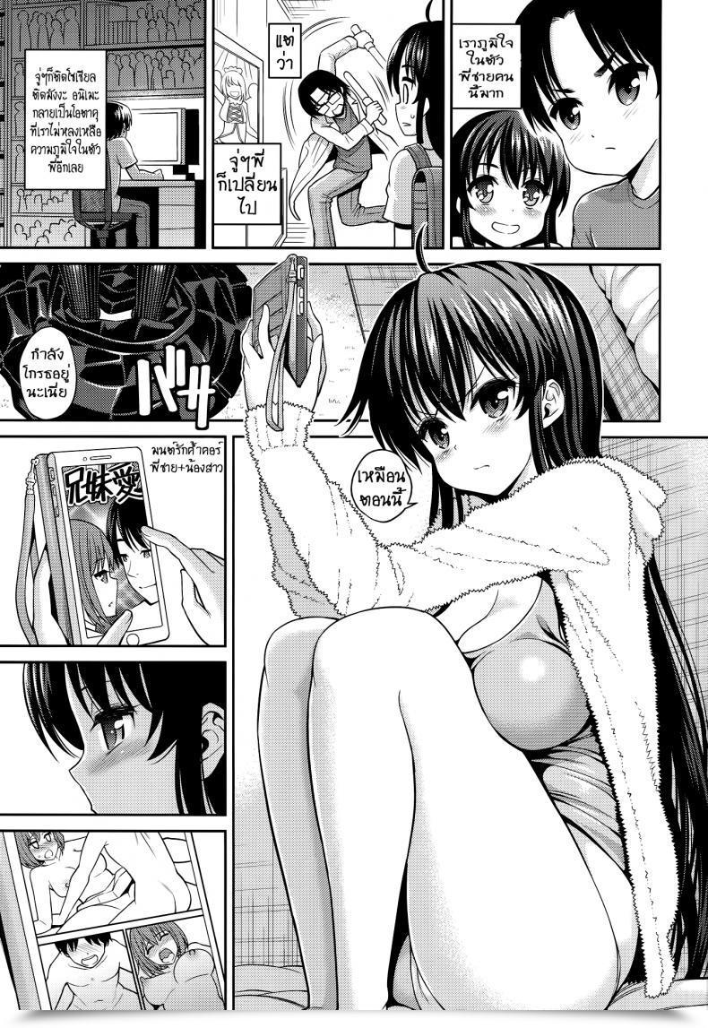 Doujin C89 Popochichi Yahiro Pochi Neteiru Imouto ~Ijiru Ani~ โดจินแปลไทย 15