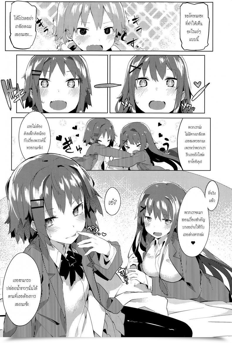 Doujin Tairame Orusuban Panic! | Babysitting Panic! โดจินแปลไทย 15