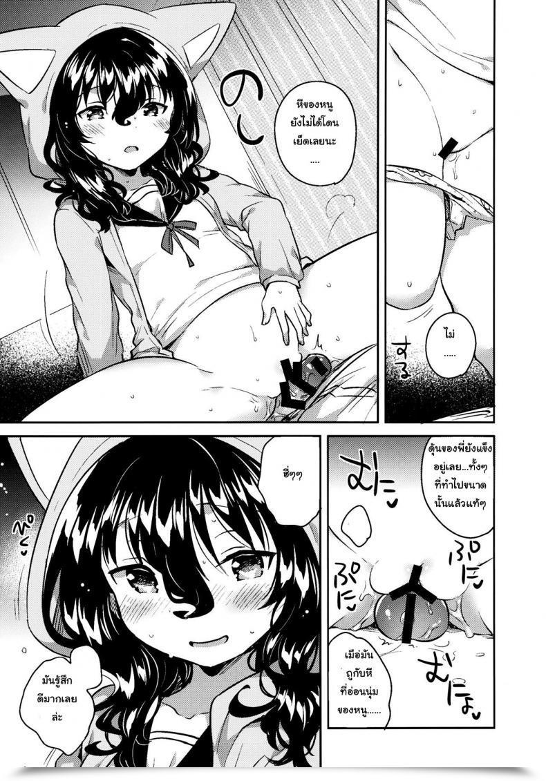 Doujin C93 Squeezecandyheaven Ichihaya Imouto Wa Hikikomori | My Little Sister Is A Shut-In โดจินแปลไทย 27