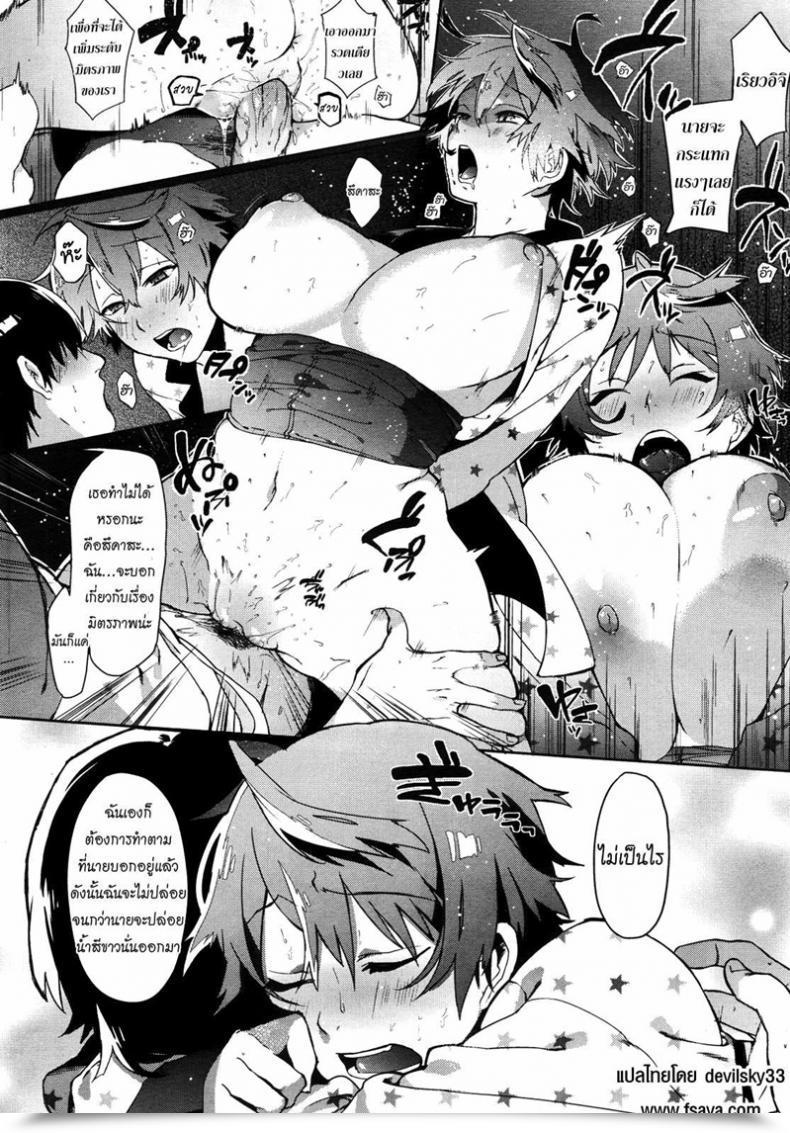 Doujin Samozumo Tooru A Case Of Somebody Getting Hooked On Friendship โดจินแปลไทย 31