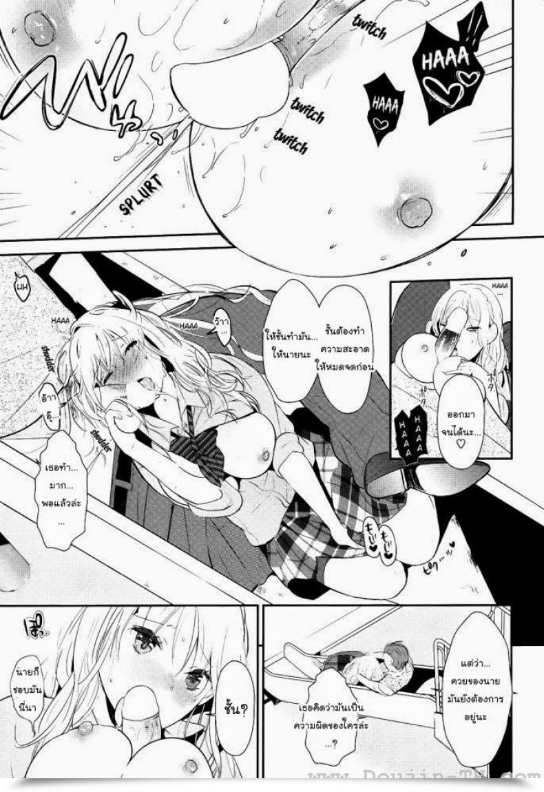 Doujin Gunnousa I Do Not Need To Be Aside โดจินแปลไทย 21