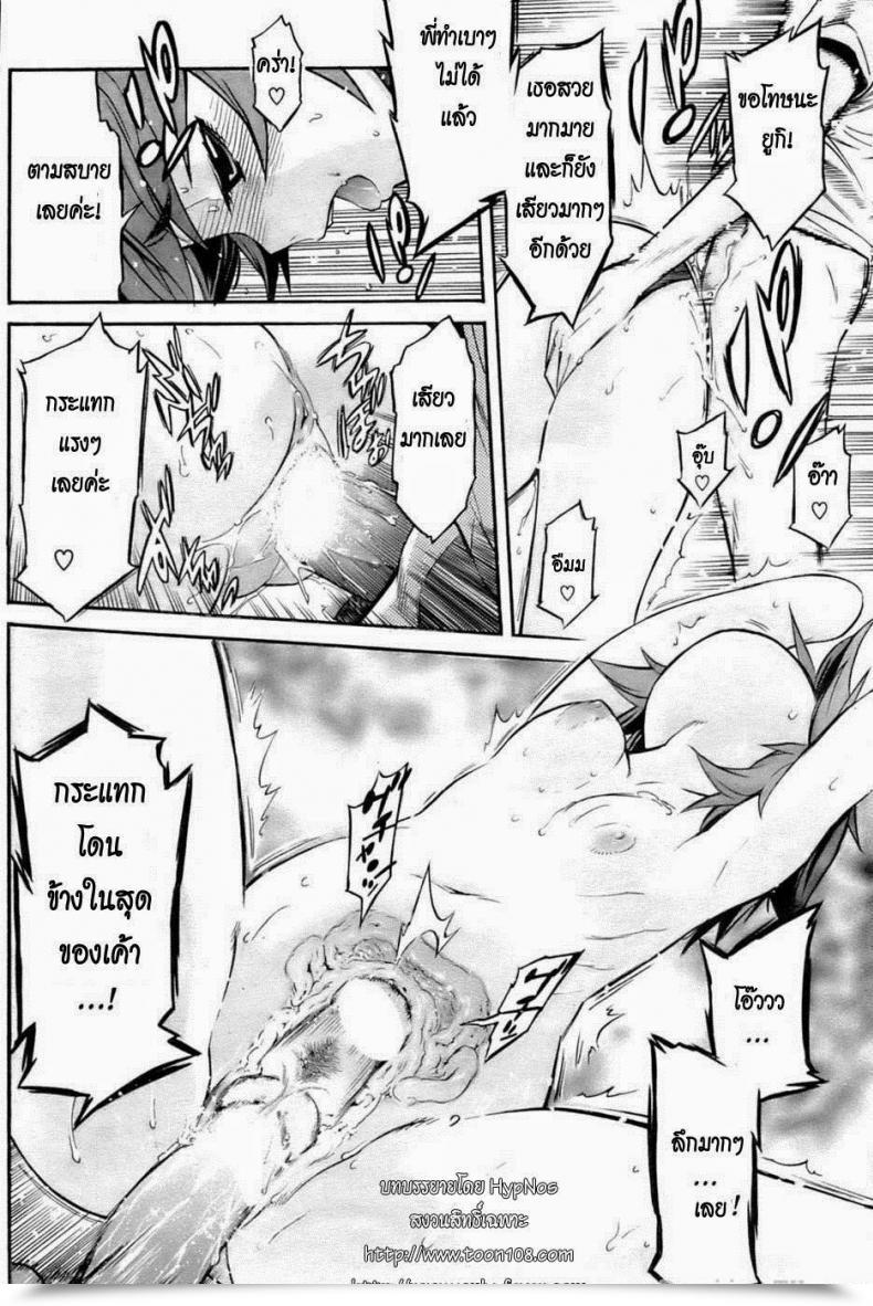 Doujin D.P Boy Meets Woman! Comedian Hotmilk 2009-10 โดจินแปลไทย 27