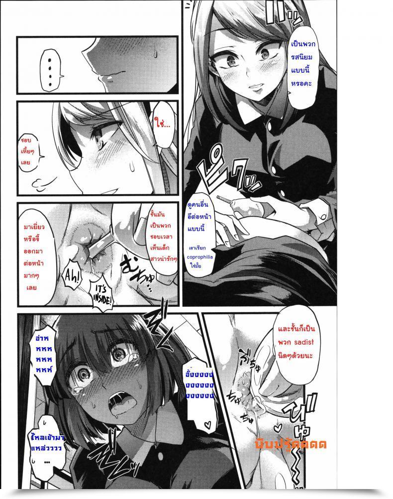 Doujin Goya Yuri No En To Yuganda Utage | Twisted Banquet Within The Backyard Of Lilies Tabete Wa Ikenai โดจินแปลไทย 15