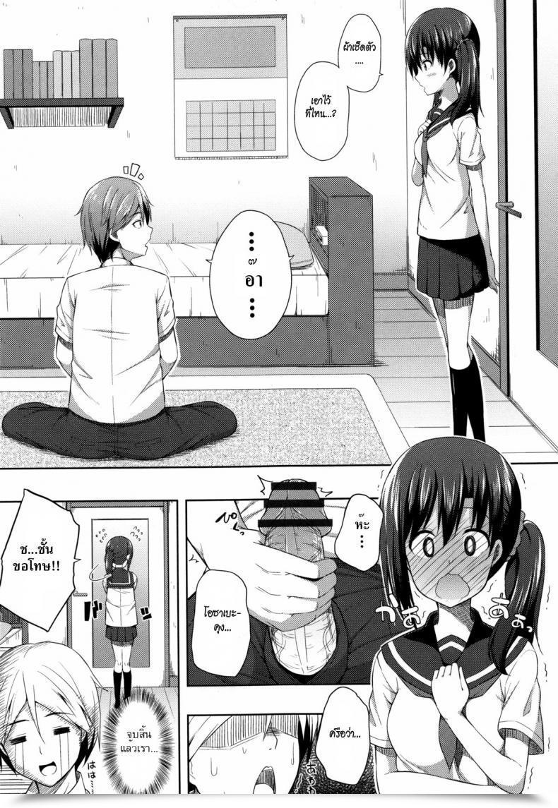 Doujin Nectar Kimi Ga Haramu Made Nando Mo Aishiteru 8 โดจินแปลไทย 9