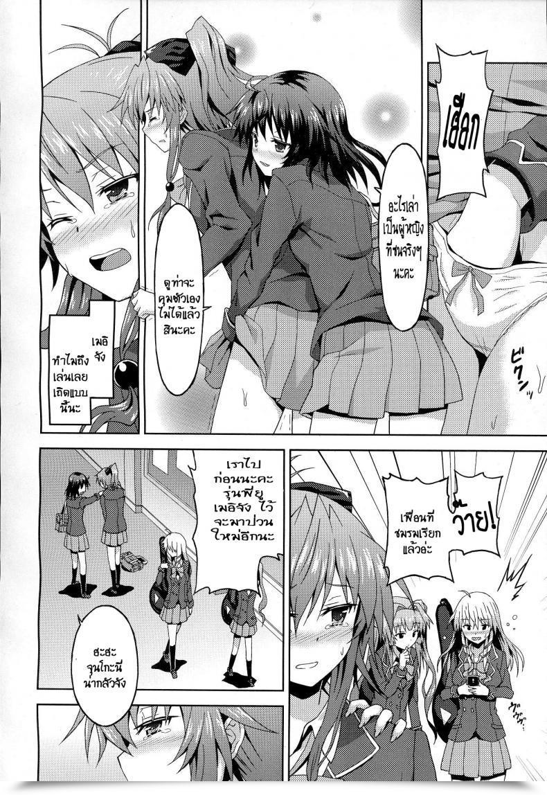 Doujin Rasahan Kawaii Kouhai No Tame Naraba โดจินแปลไทย 19