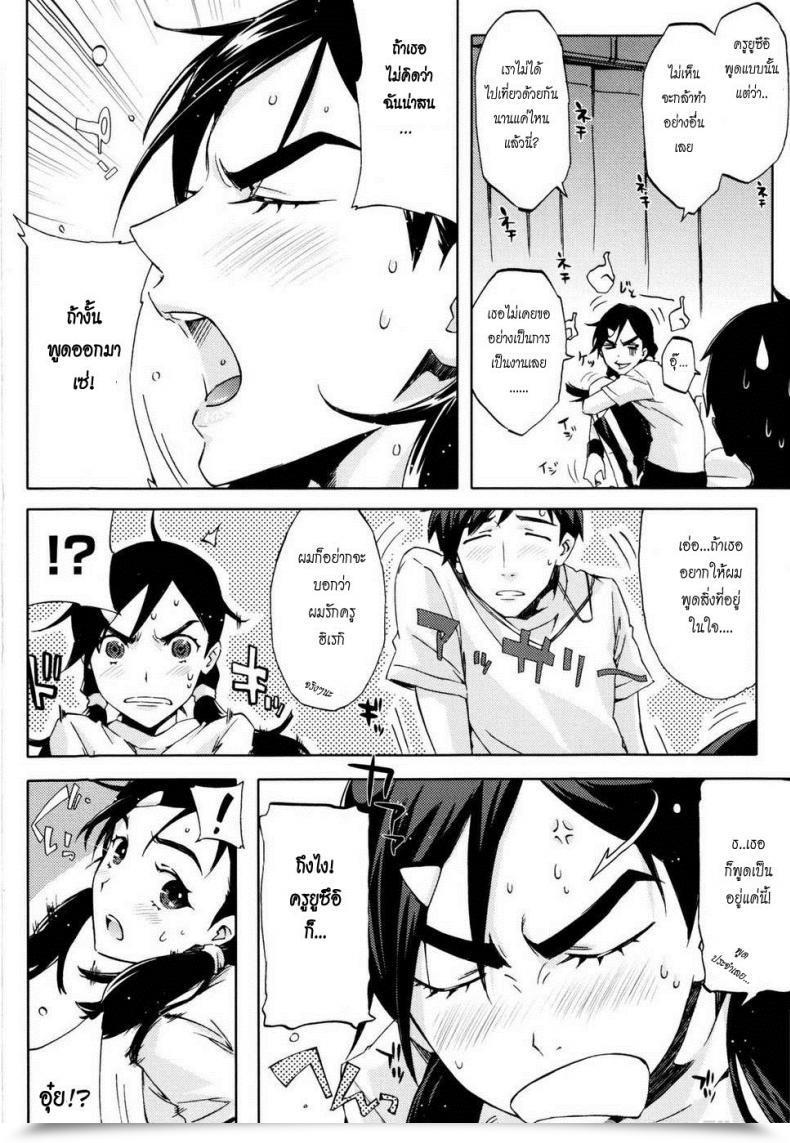Doujin Ed Educate Me Love โดจินแปลไทย 7