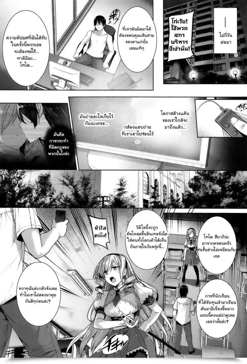 Doujin Katsurai Yoshiaki Choukyourankou โดจินแปลไทย 19