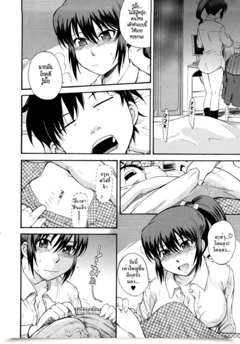 Doujin Tsukino Jyogi Good Morning โดจินแปลไทย 7