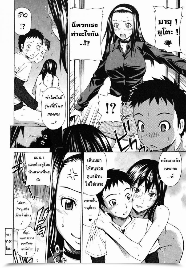 Doujin Sahashi Renya Twin Sisters' Vacation Plans โดจินแปลไทย 51