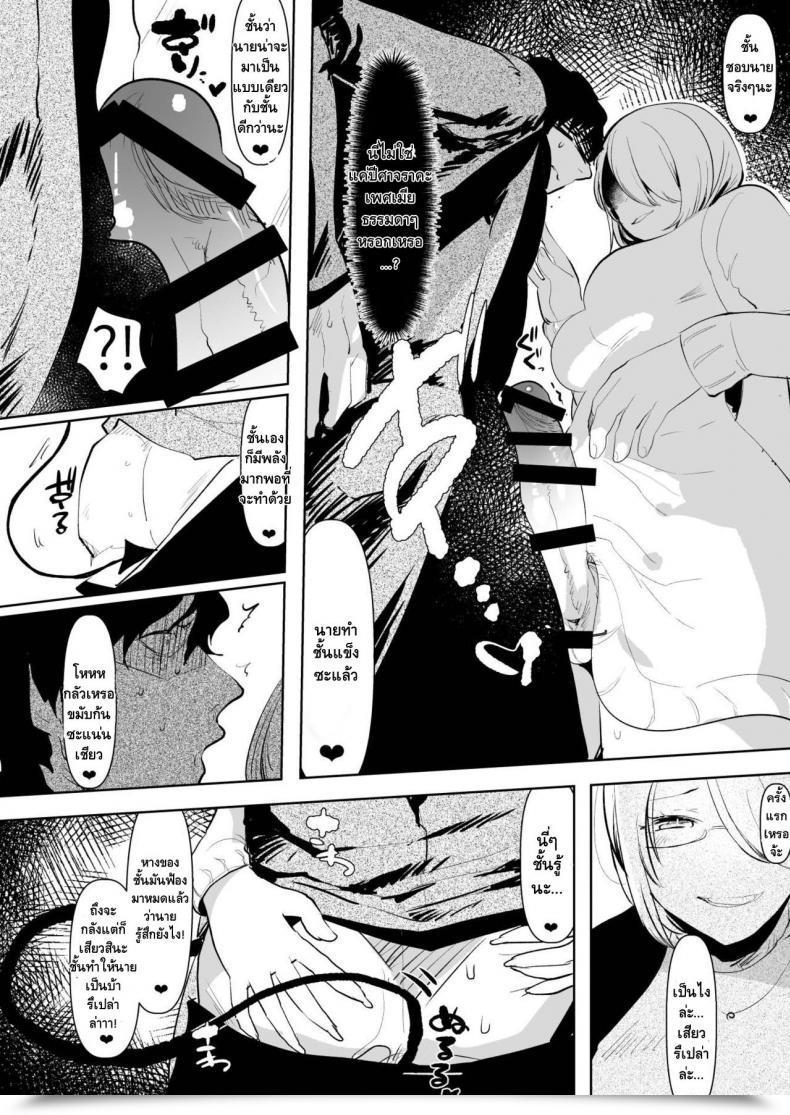 Doujin Aimaitei Aimaitei Umami Inma No Futanari Chinpo Ni Haiboku Shita Taimashi No Ore Wa... โดจินแปลไทย 19