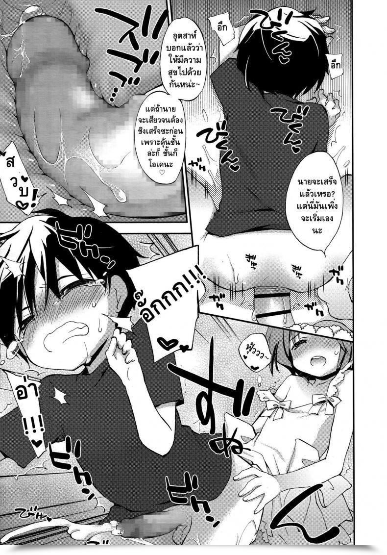 Doujin Konata Hyuura Joshiryoku Koushoku Shounen Vol. 09 โดจินแปลไทย 21