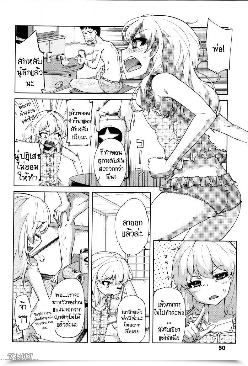 Doujin Yoshino Bitter Cress Hanairo Shoujo โดจินแปลไทย 3