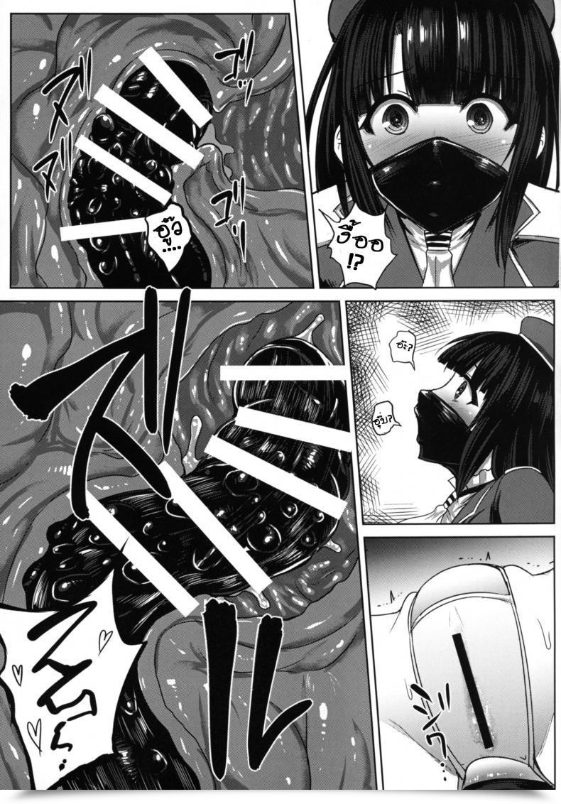 Doujin Ishimura Watashi Wa "Kore" O Oshiri Ni Iremashita โดจินแปลไทย 47