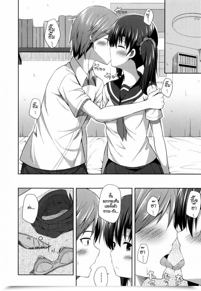 Doujin Nectar Kimi Ga Haramu Made Nando Mo Aishiteru 8 โดจินแปลไทย 15