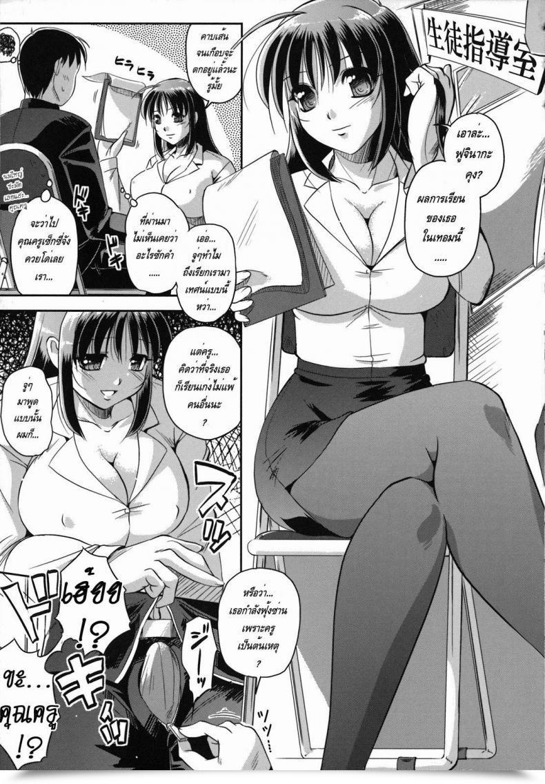 Doujin Komori Ei Succubus Instructor โดจินแปลไทย 5