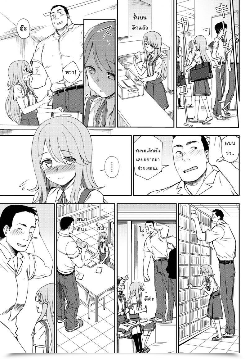 Doujin Kumano Tooru Narande Aruite | Strolling Aspect By Aspect Comedian Penguin Membership 2018-08 โดจินแปลไทย 9
