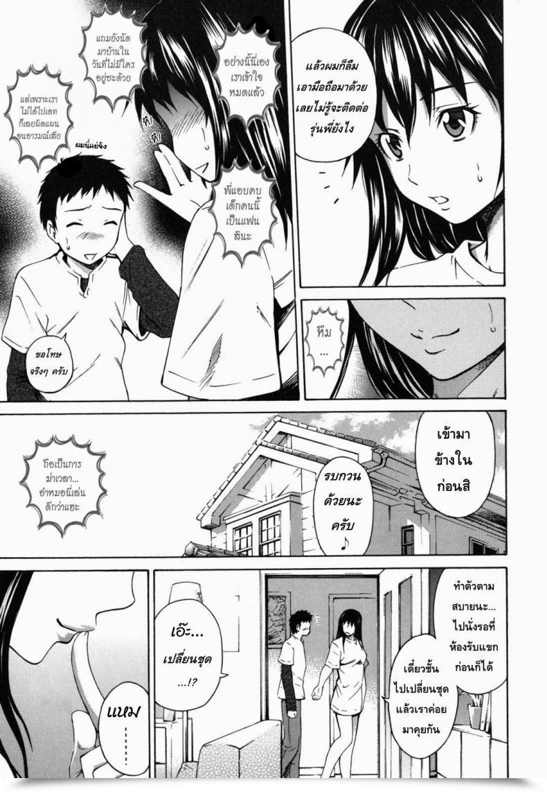 Doujin Sahashi Renya Twin Sisters' Vacation Plans โดจินแปลไทย 9
