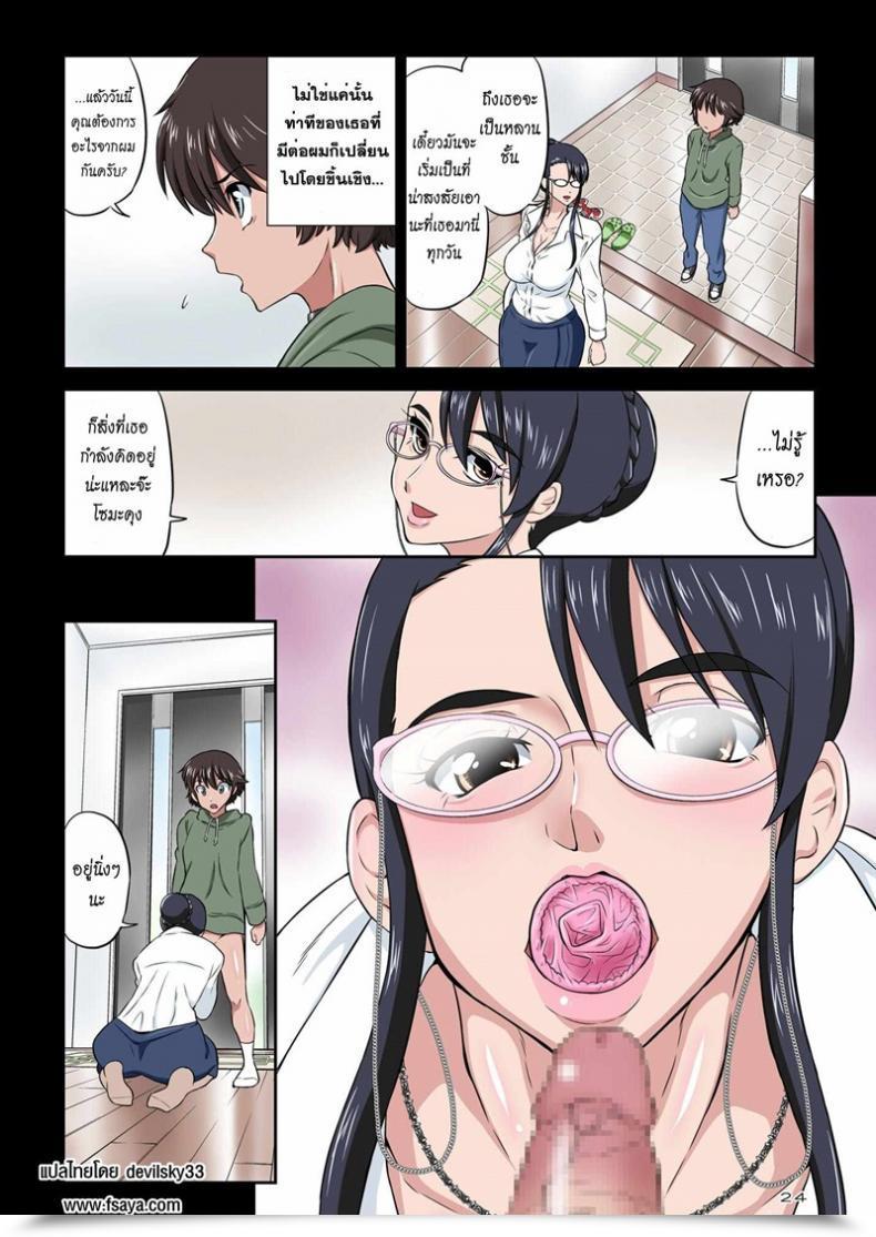 Doujin Dozamura Aunt Chikako And The Beast-Like Nephew โดจินแปลไทย 45