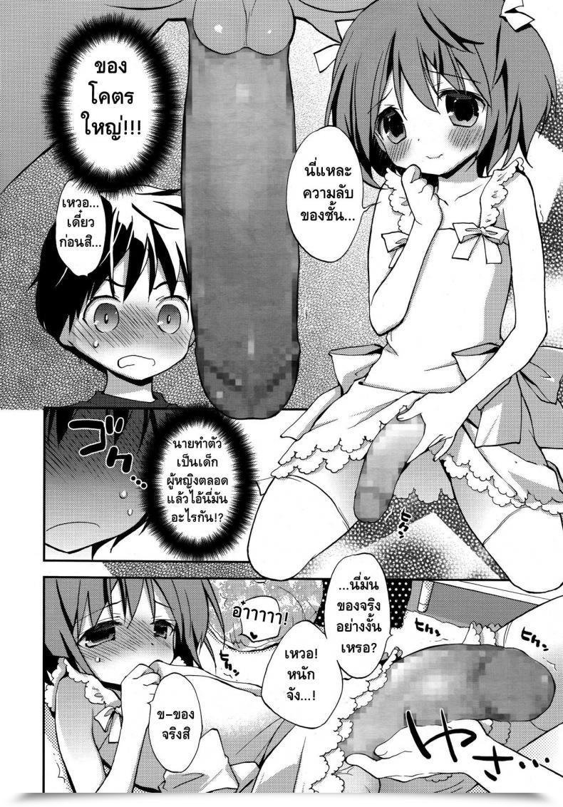 Doujin Konata Hyuura Joshiryoku Koushoku Shounen Vol. 09 โดจินแปลไทย 11