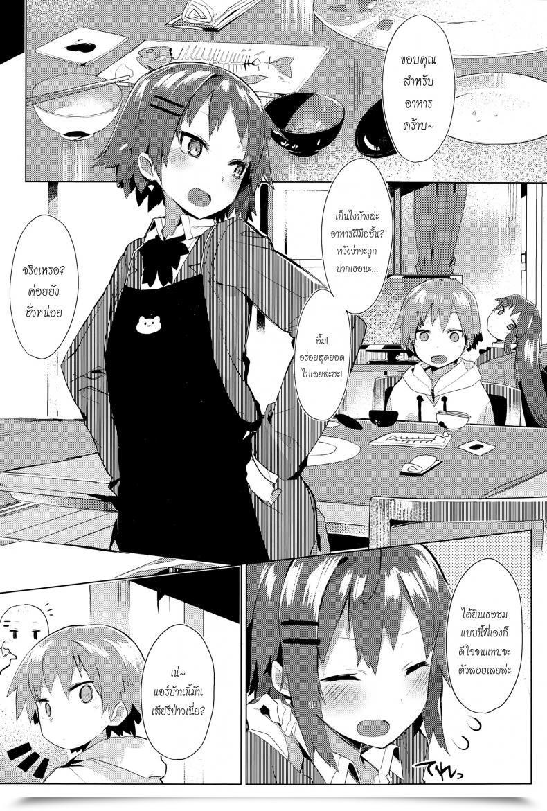 Doujin Tairame Orusuban Panic! | Babysitting Panic! โดจินแปลไทย 3