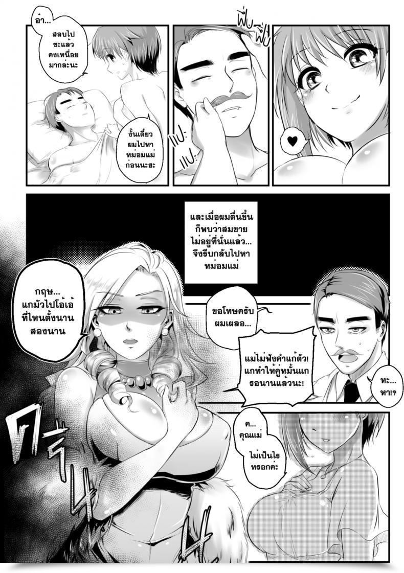 Doujin Mibry Amarajindasawangsawai The Sequence Vol.1 Ch.1 - My Somchai โดจินแปลไทย 25