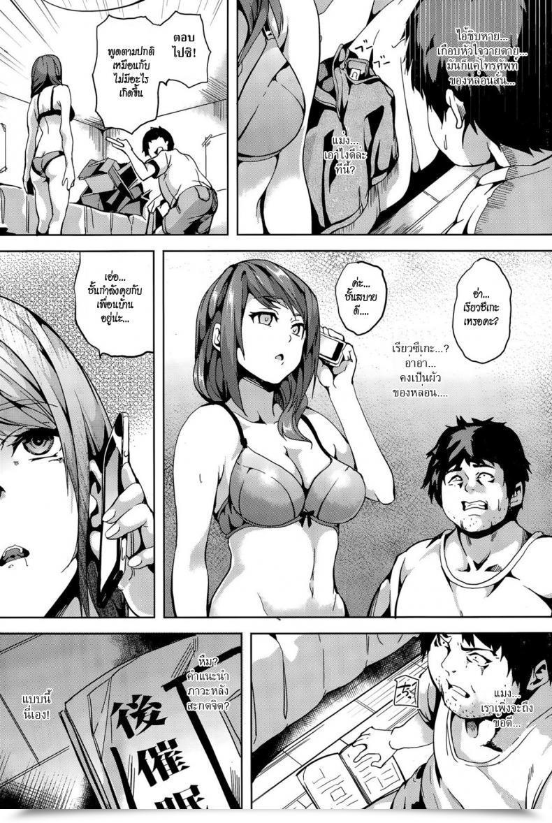 Doujin Date Kuzuo No Kuzu Appli | A Shitty Man'S Shitty App โดจินแปลไทย 15