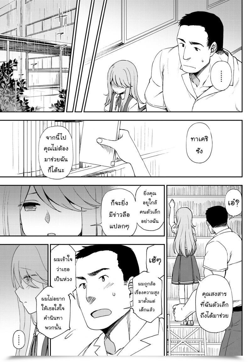 Doujin Kumano Tooru Narande Aruite | Strolling Aspect By Aspect Comedian Penguin Membership 2018-08 โดจินแปลไทย 13