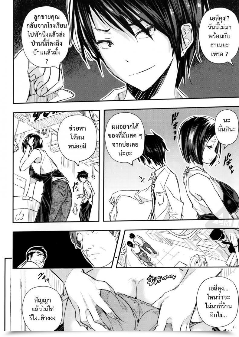 Doujin Aino Chie Haha No Kaitai โดจินแปลไทย 7